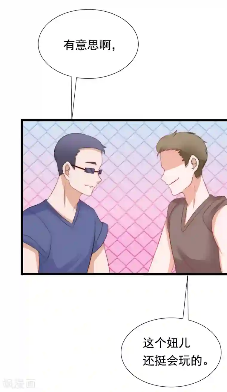 渣男总裁别想逃第183话 捉迷藏吧，主人！