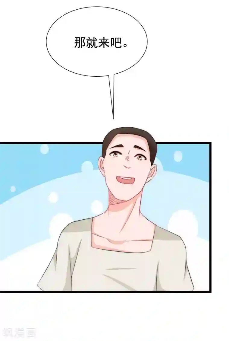 渣男总裁别想逃第183话 捉迷藏吧，主人！