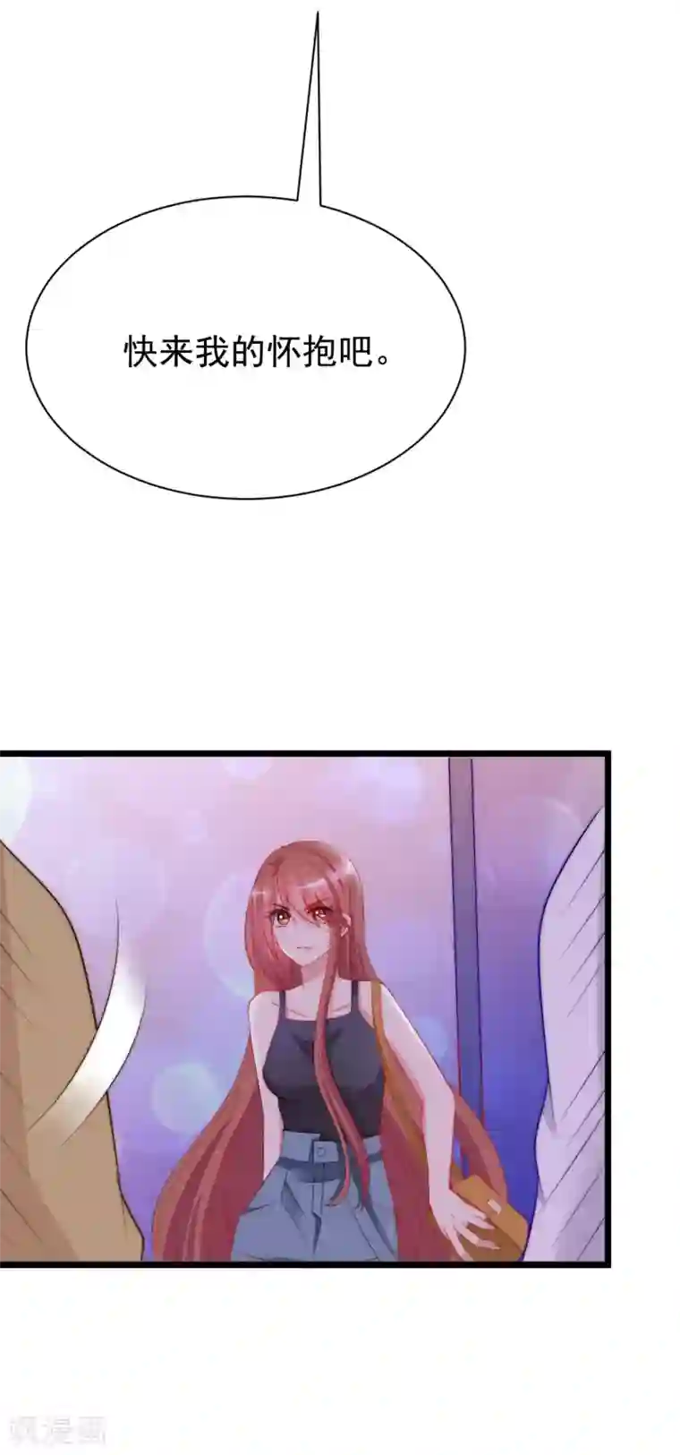 渣男总裁别想逃第183话 捉迷藏吧，主人！