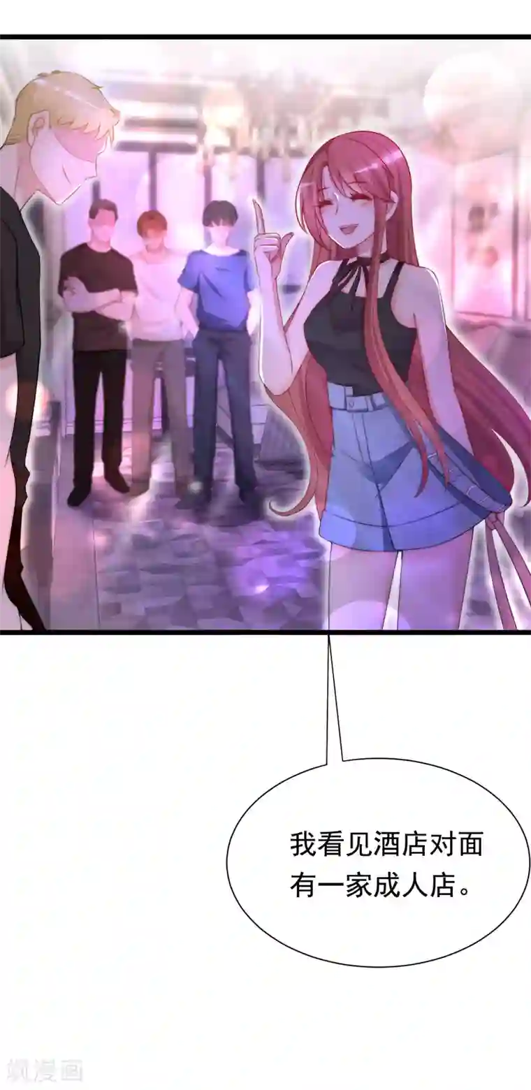 渣男总裁别想逃第183话 捉迷藏吧，主人！