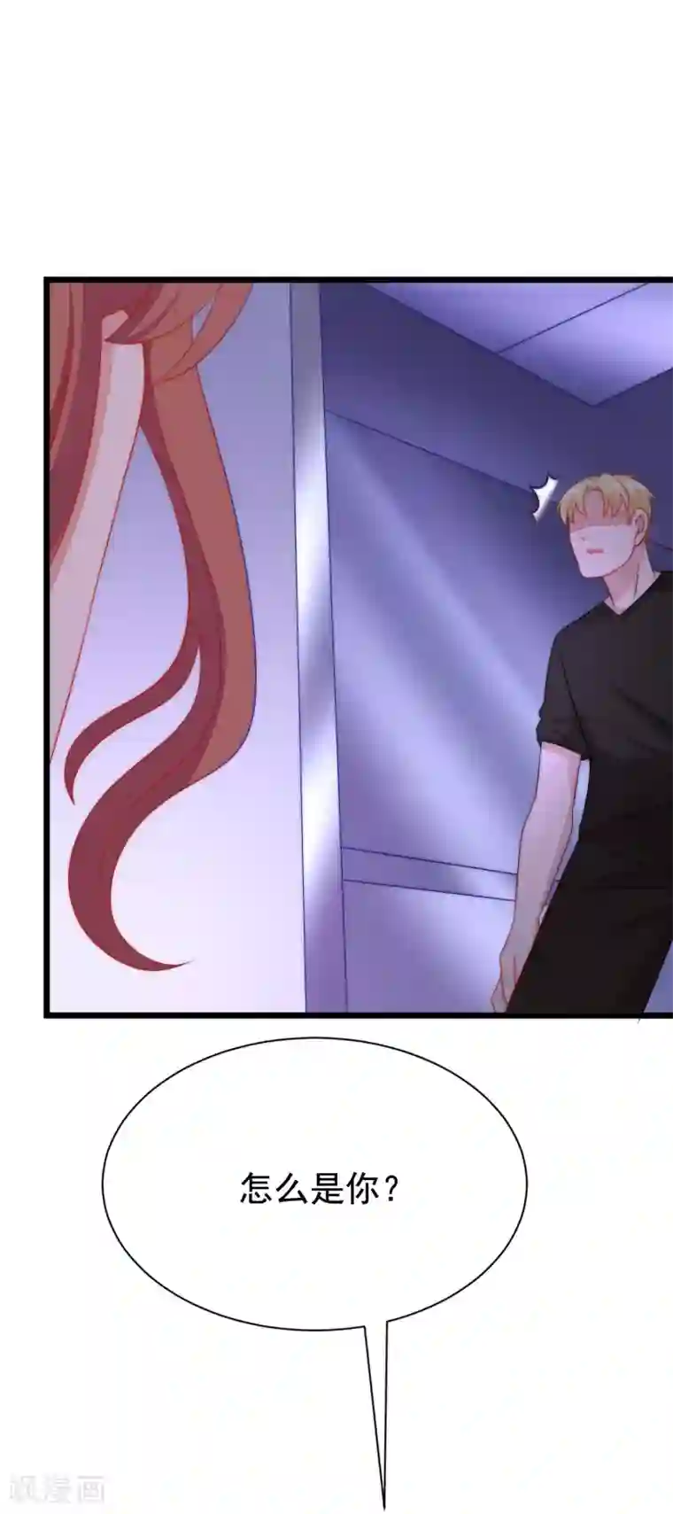 渣男总裁别想逃第183话 捉迷藏吧，主人！