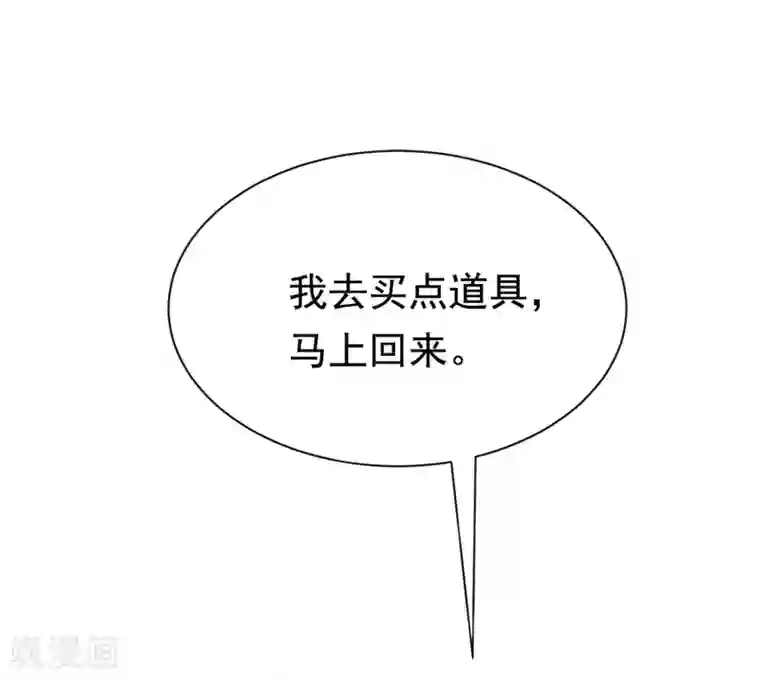 渣男总裁别想逃第183话 捉迷藏吧，主人！