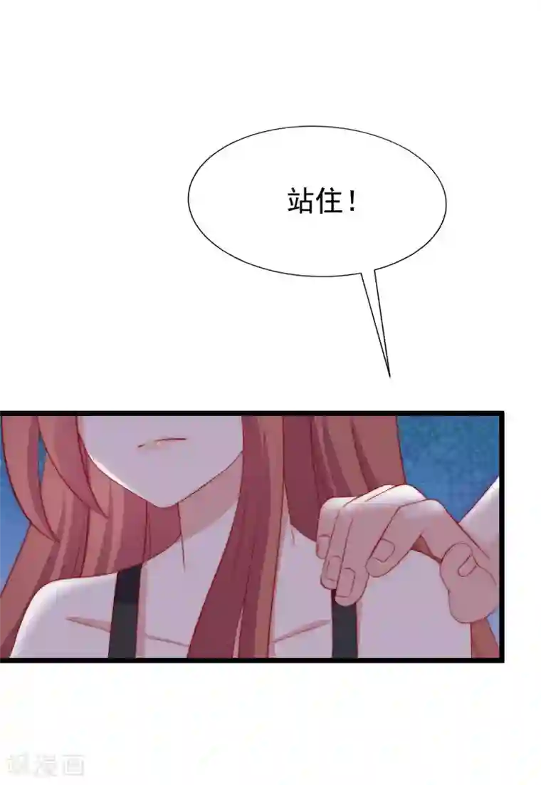 渣男总裁别想逃第183话 捉迷藏吧，主人！