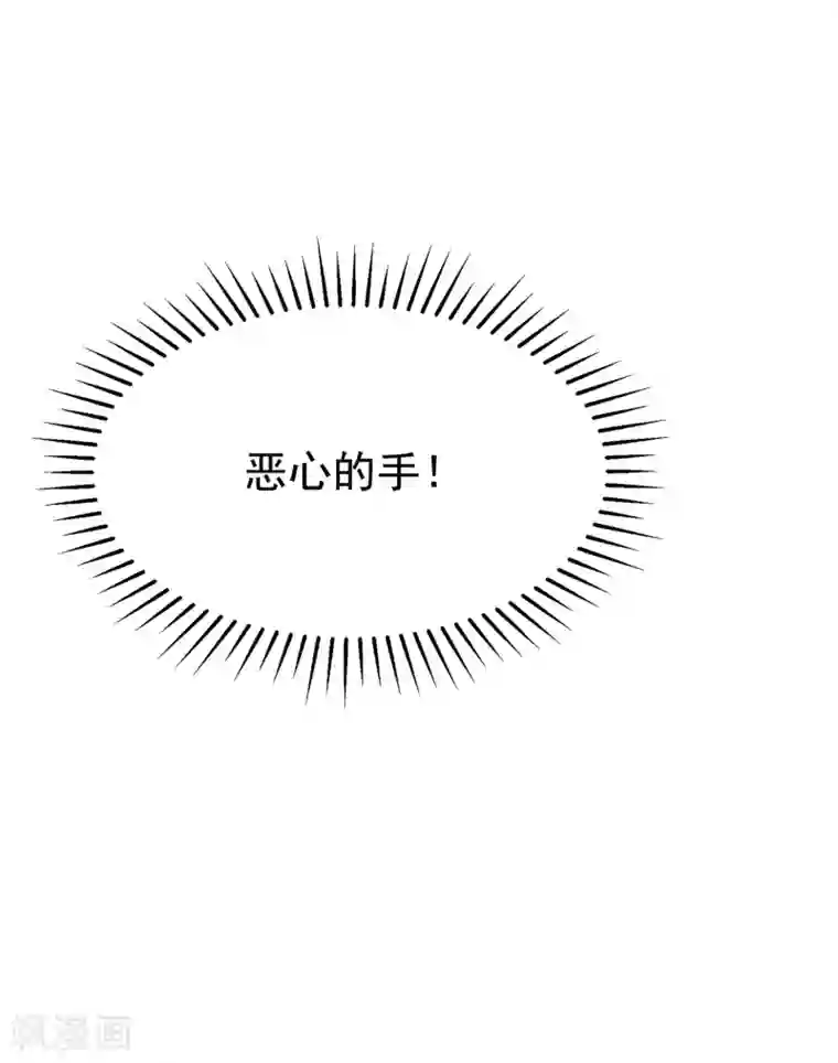 渣男总裁别想逃第183话 捉迷藏吧，主人！