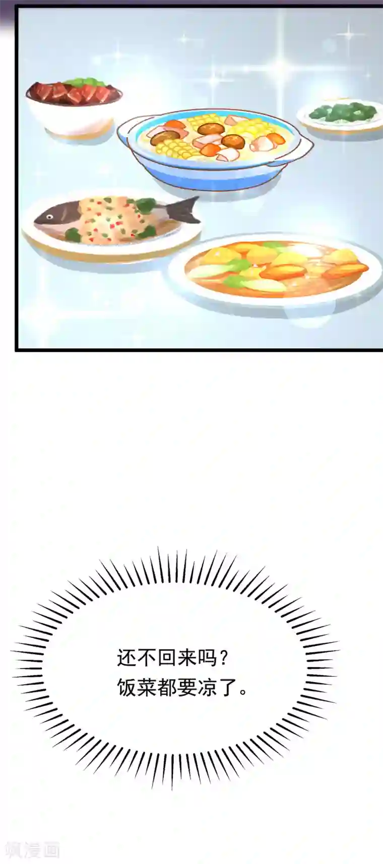 渣男总裁别想逃第184话 于火受伤了