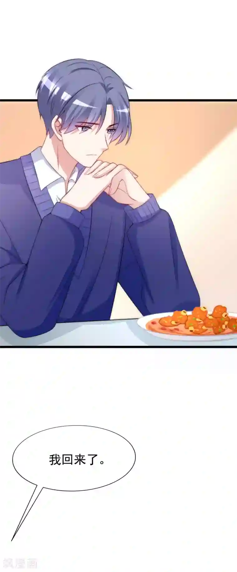 渣男总裁别想逃第184话 于火受伤了