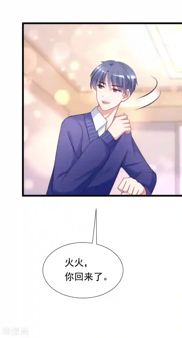 渣男总裁别想逃第184话 于火受伤了