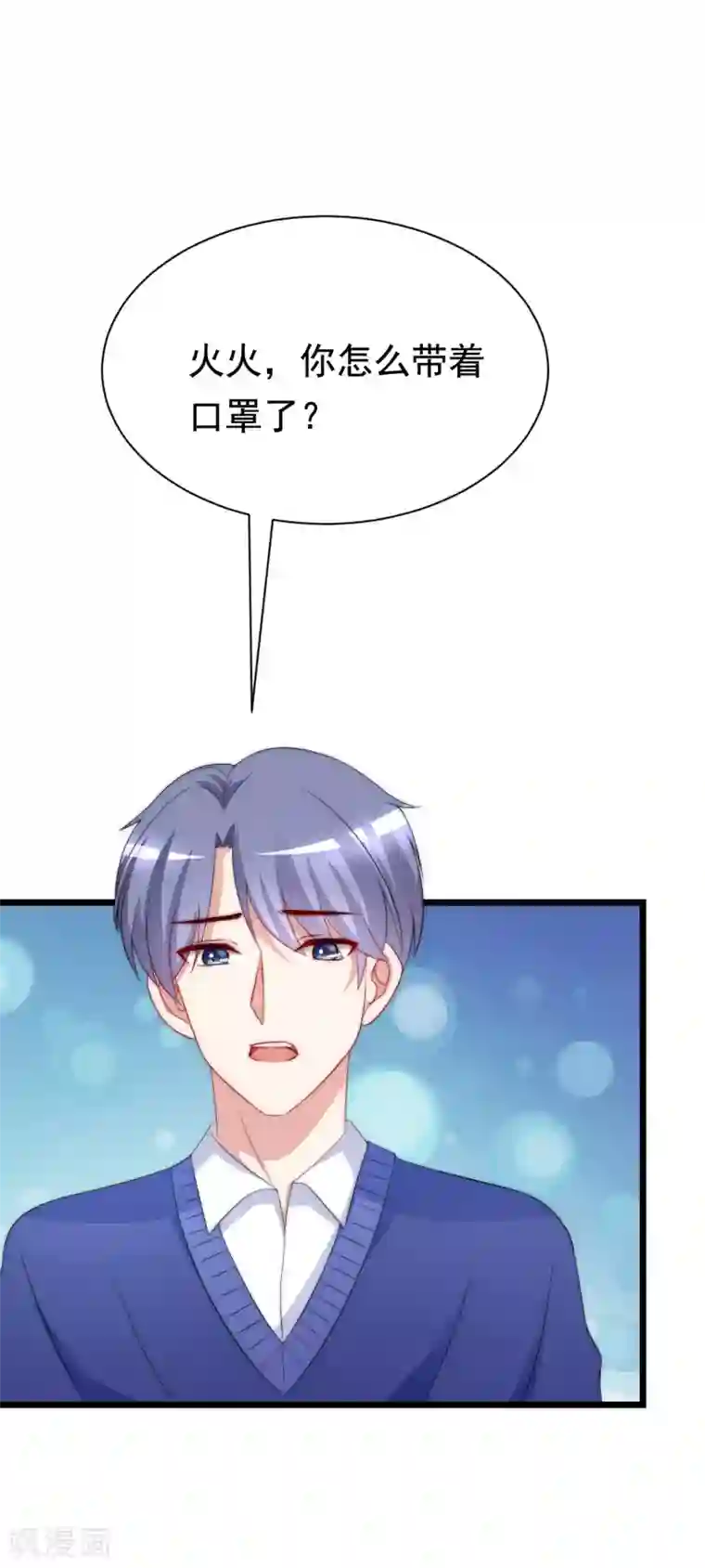 渣男总裁别想逃第184话 于火受伤了