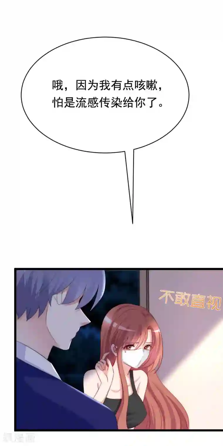 渣男总裁别想逃第184话 于火受伤了