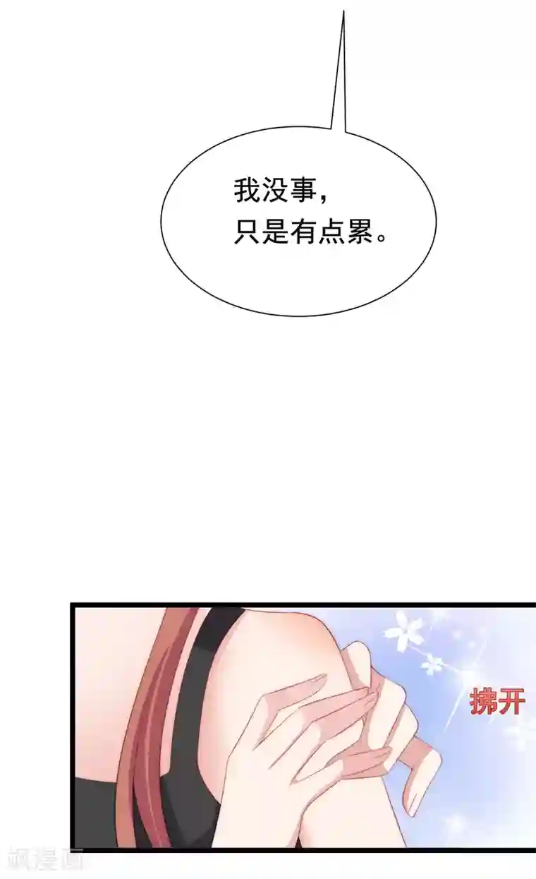 渣男总裁别想逃第184话 于火受伤了