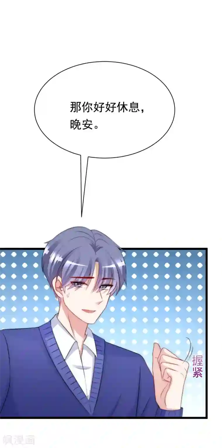 渣男总裁别想逃第184话 于火受伤了