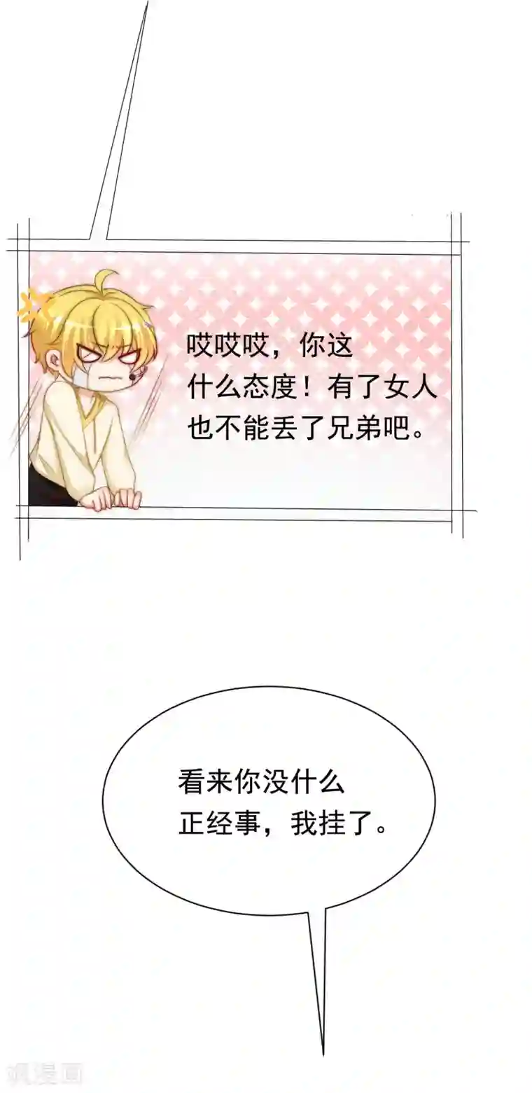 渣男总裁别想逃第184话 于火受伤了