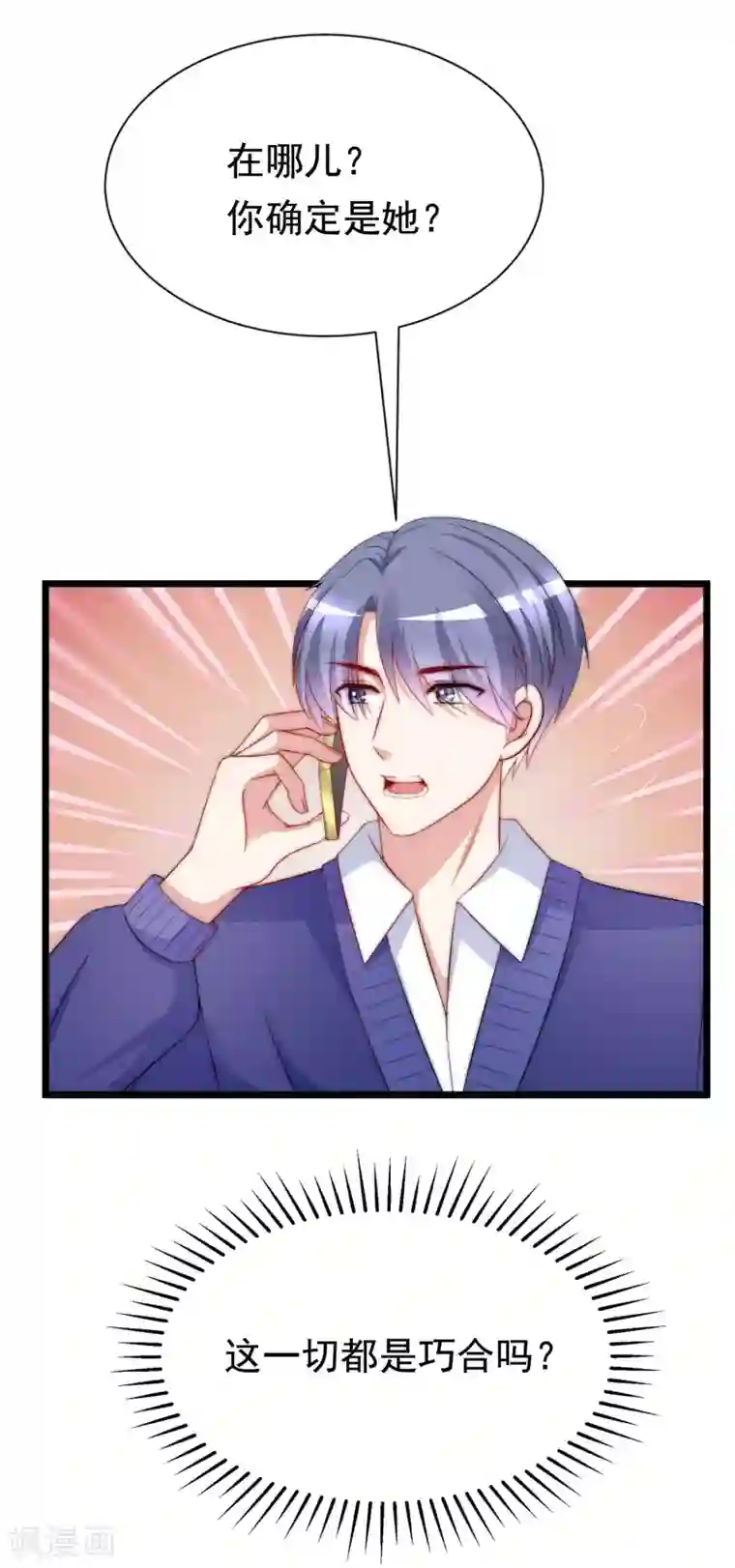 渣男总裁别想逃第184话 于火受伤了