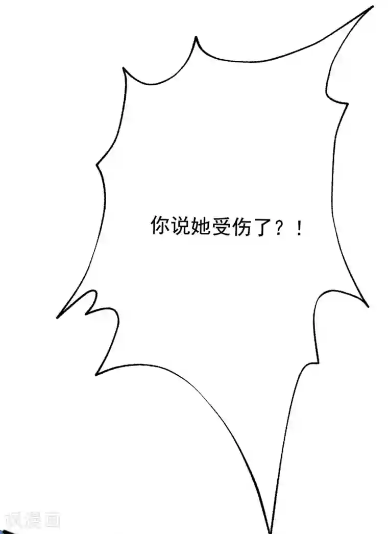 渣男总裁别想逃第184话 于火受伤了