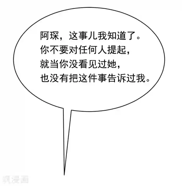 渣男总裁别想逃第184话 于火受伤了