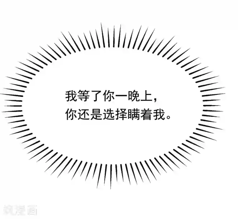 渣男总裁别想逃第184话 于火受伤了