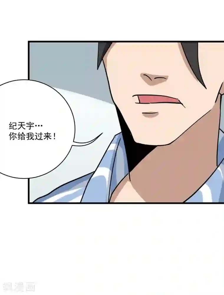 校园护花高手第70话 女朋友们