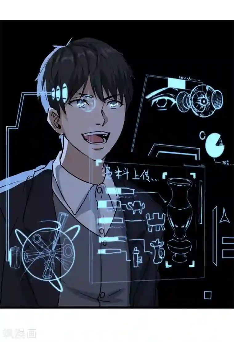 校园护花高手第71话 钧瓷壶