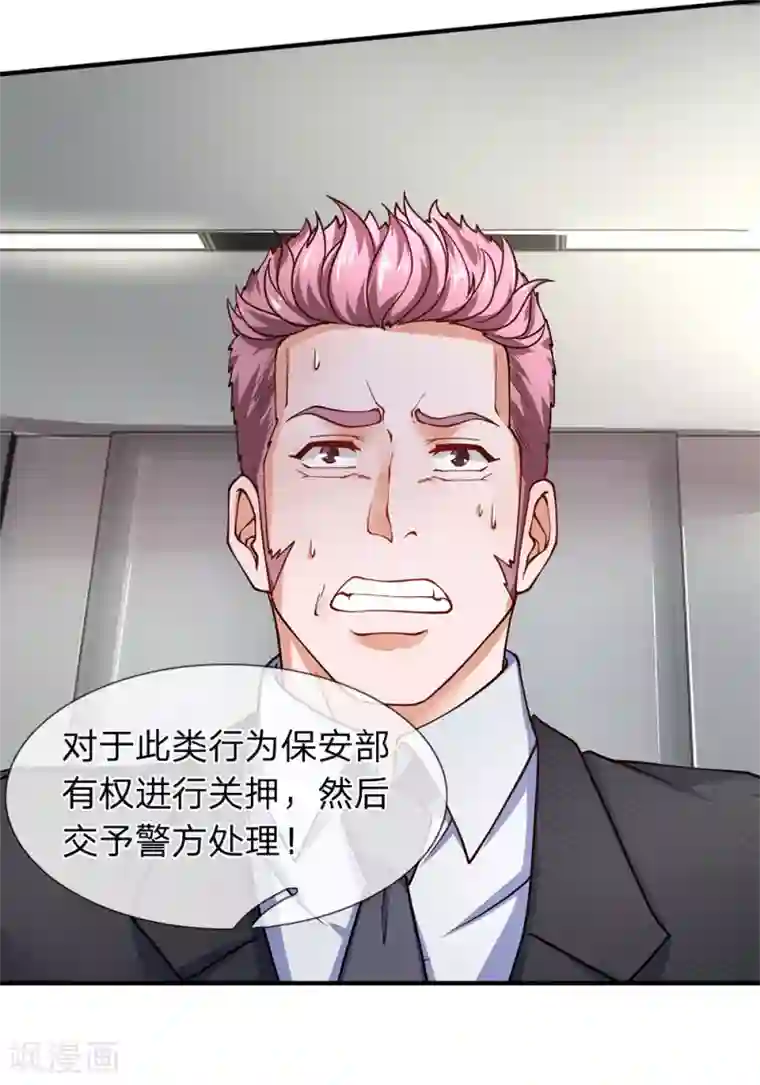 终极兵王混都市第87话 保安部的兄弟