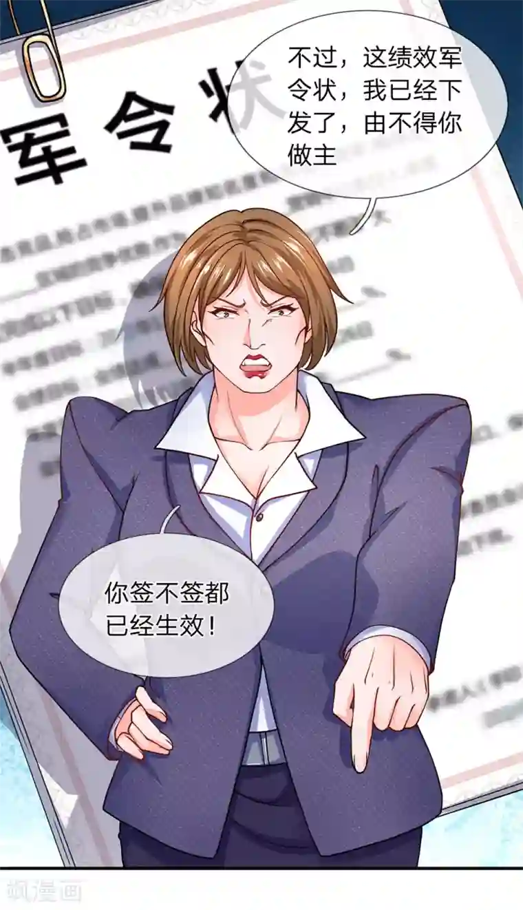 终极兵王混都市第87话 保安部的兄弟