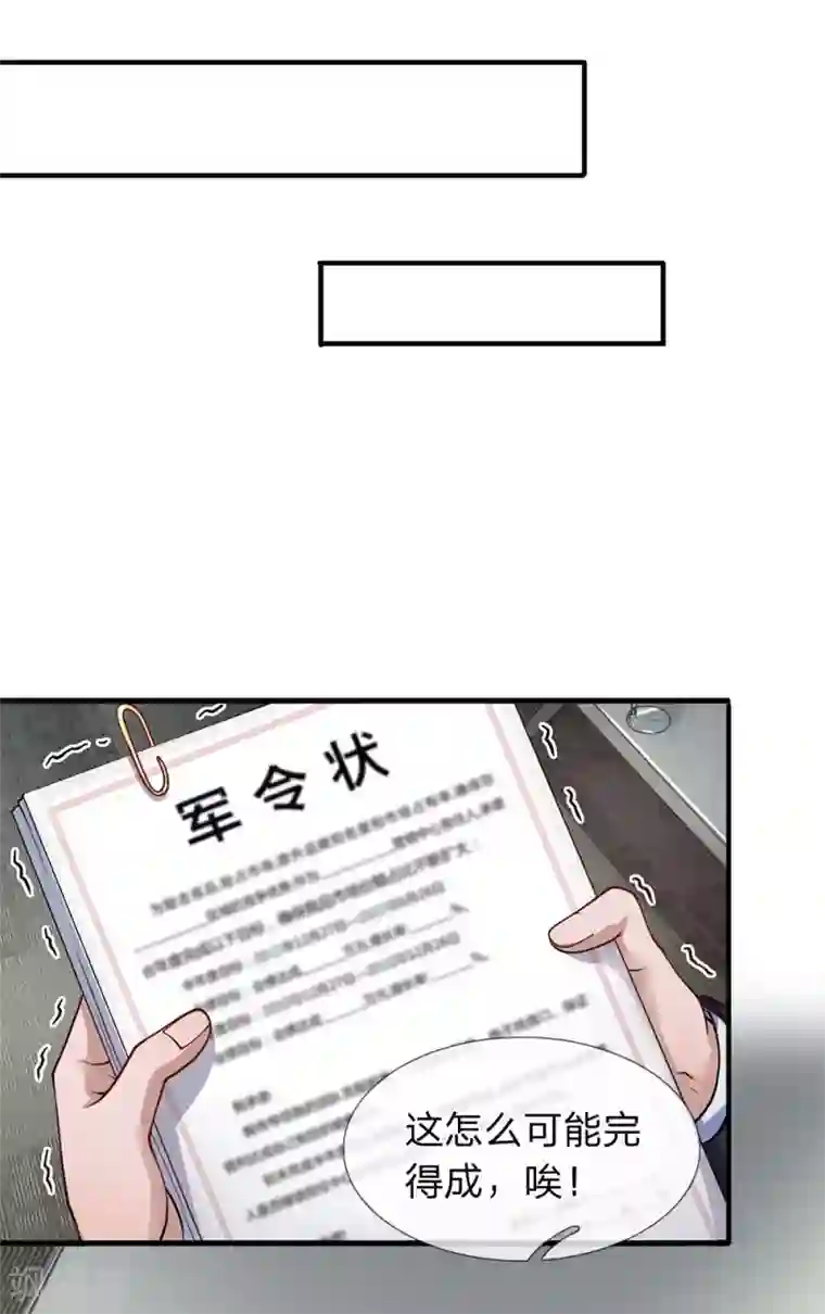 终极兵王混都市第87话 保安部的兄弟