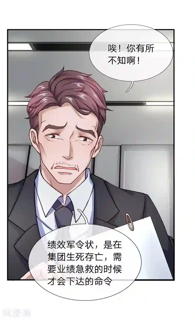 终极兵王混都市第87话 保安部的兄弟