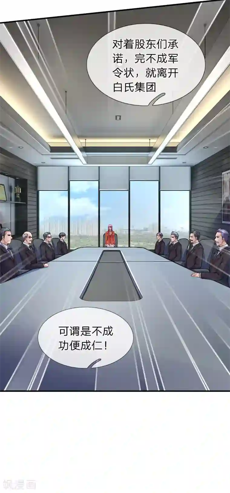 终极兵王混都市第87话 保安部的兄弟