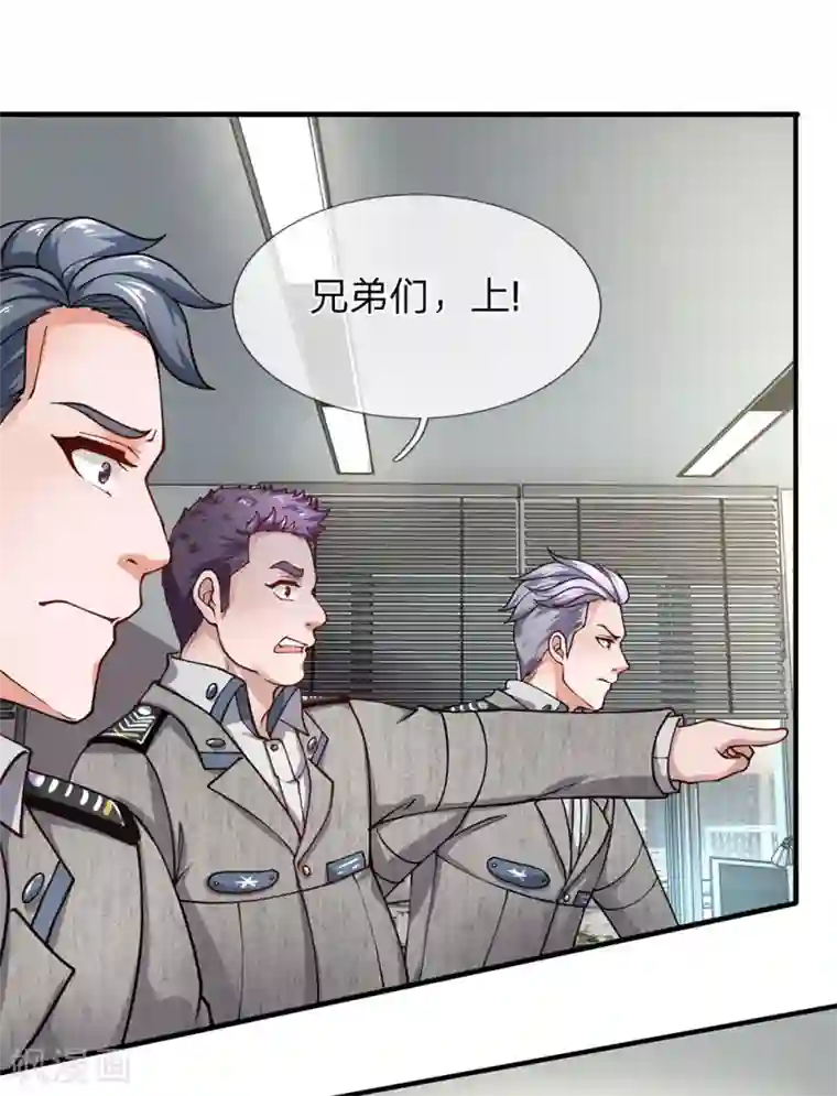 终极兵王混都市第87话 保安部的兄弟