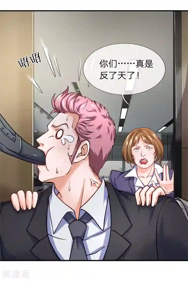 终极兵王混都市第87话 保安部的兄弟