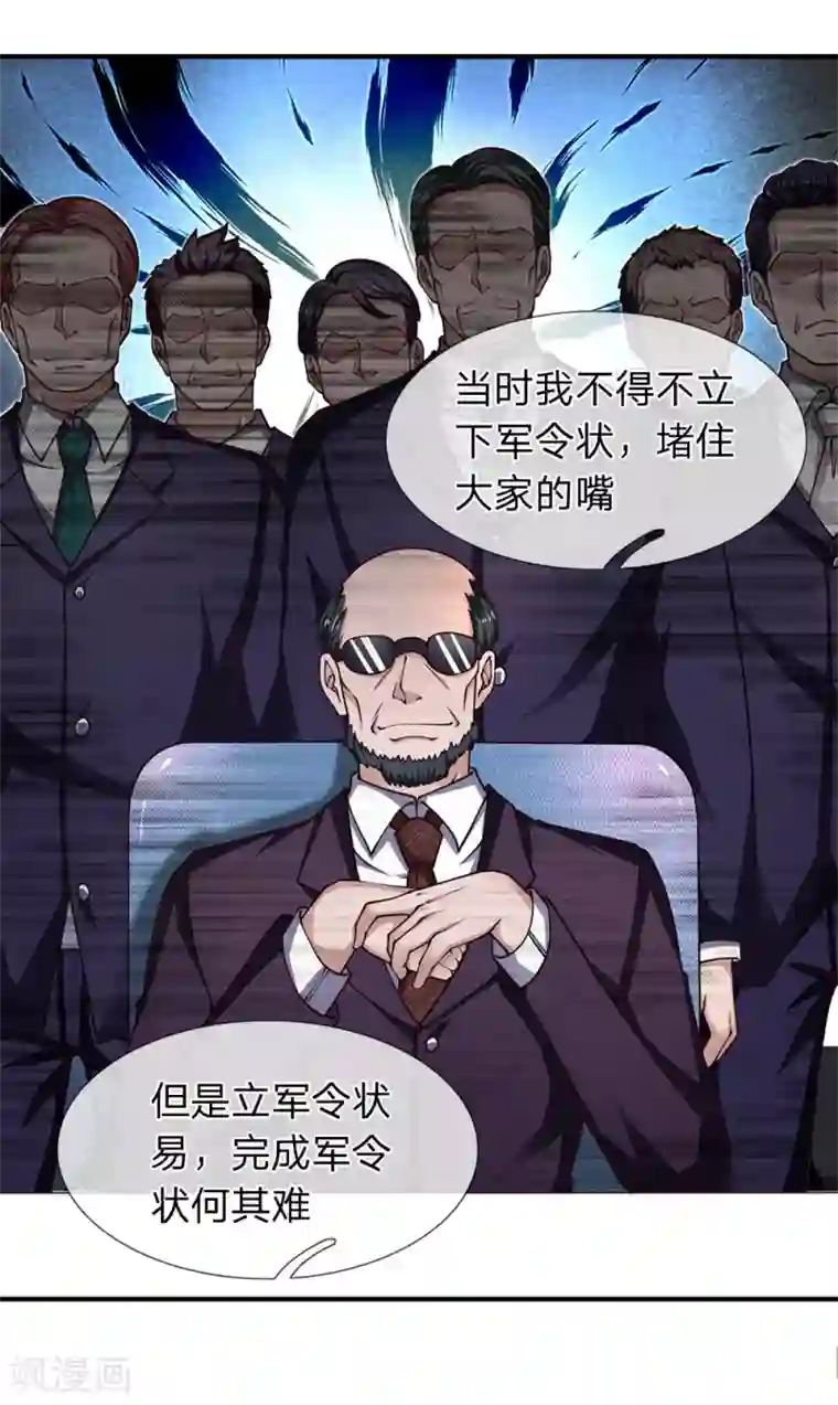 终极兵王混都市第88话 一个月一千万销售额