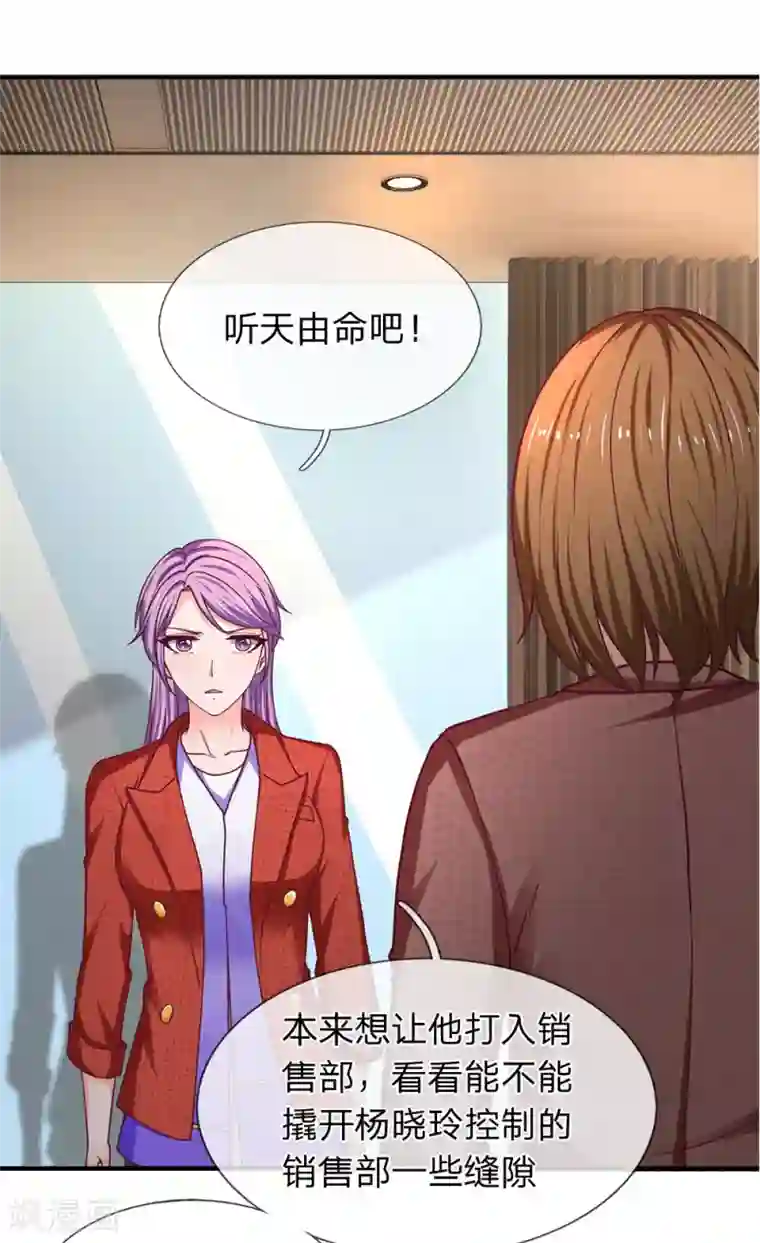 终极兵王混都市第88话 一个月一千万销售额