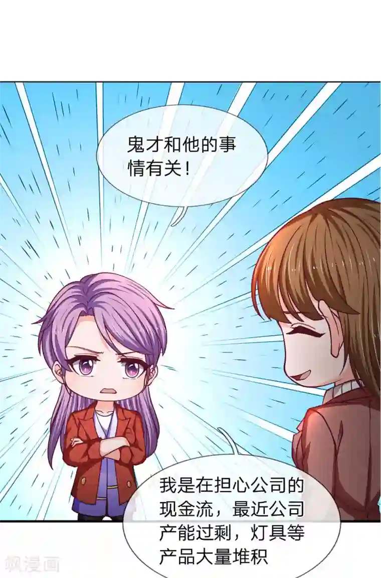 终极兵王混都市第88话 一个月一千万销售额