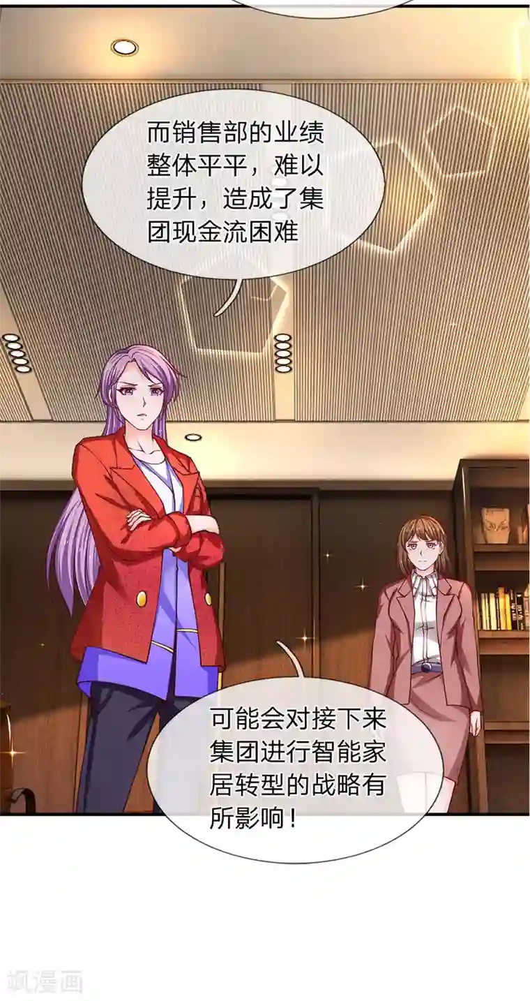 终极兵王混都市第88话 一个月一千万销售额