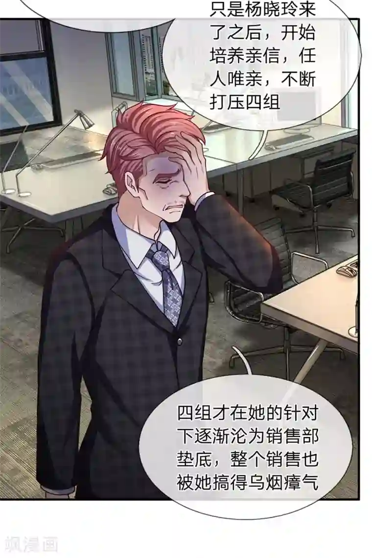 终极兵王混都市第88话 一个月一千万销售额