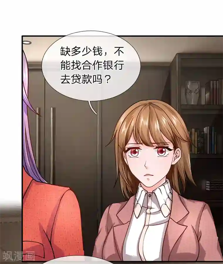 终极兵王混都市第89话 别在这里挡我信号！