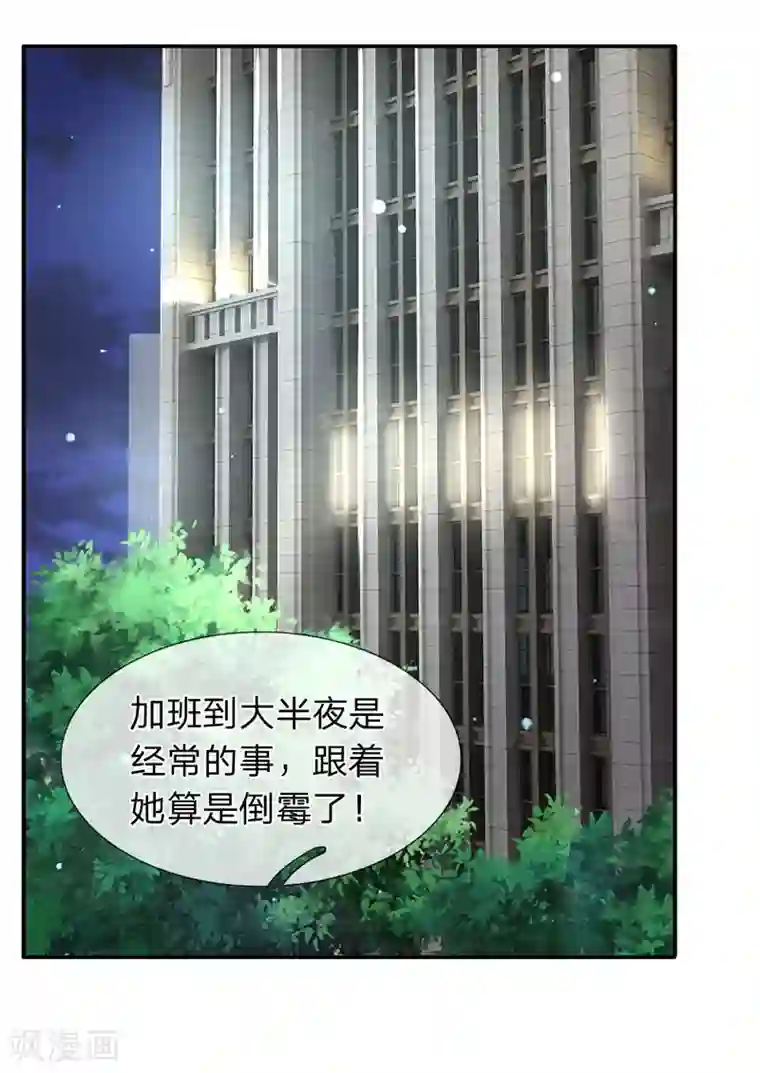 终极兵王混都市第89话 别在这里挡我信号！