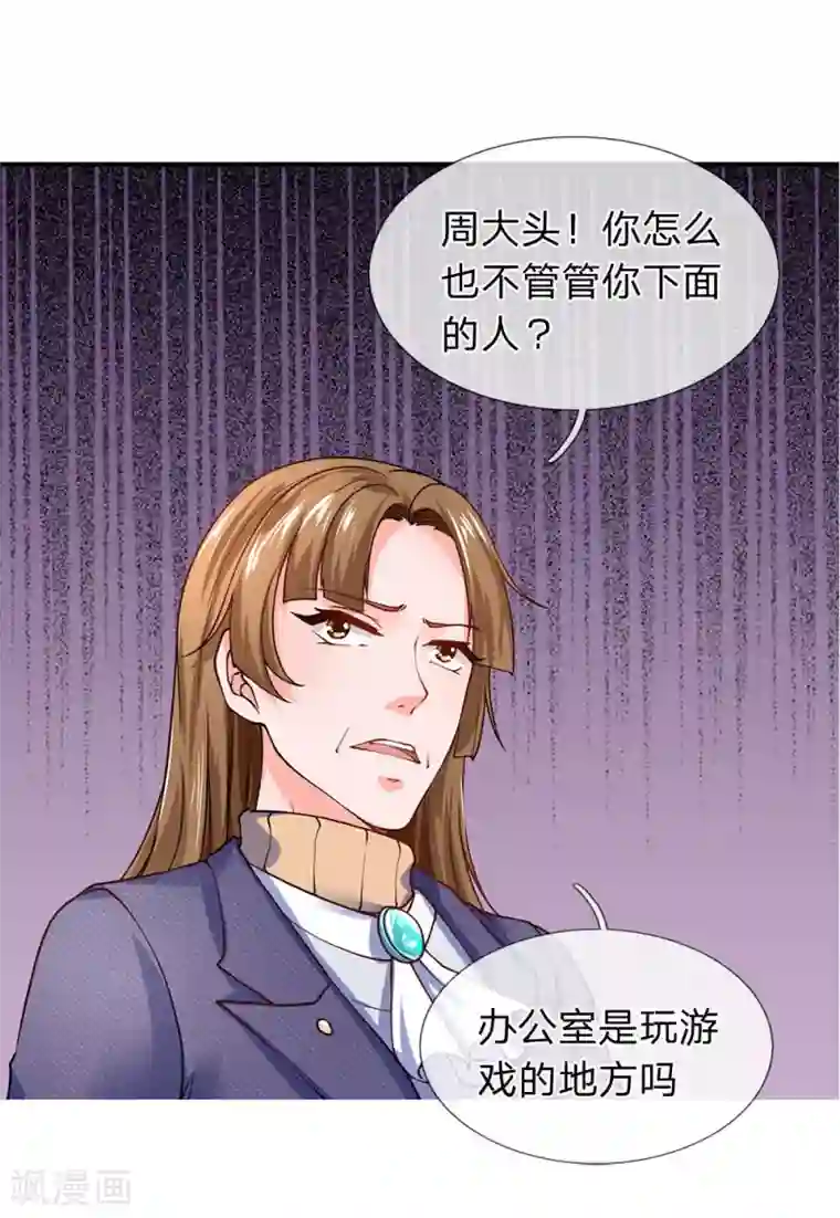 终极兵王混都市第89话 别在这里挡我信号！