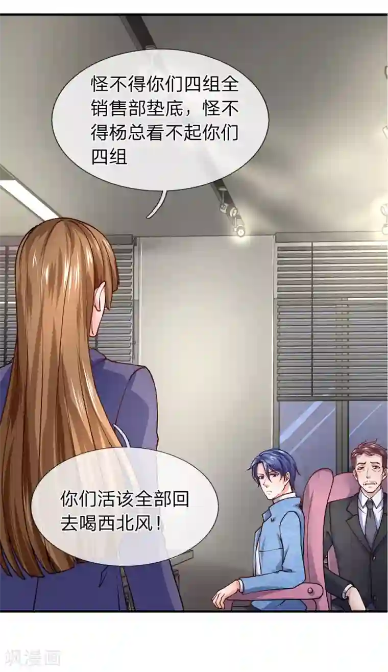 终极兵王混都市第89话 别在这里挡我信号！