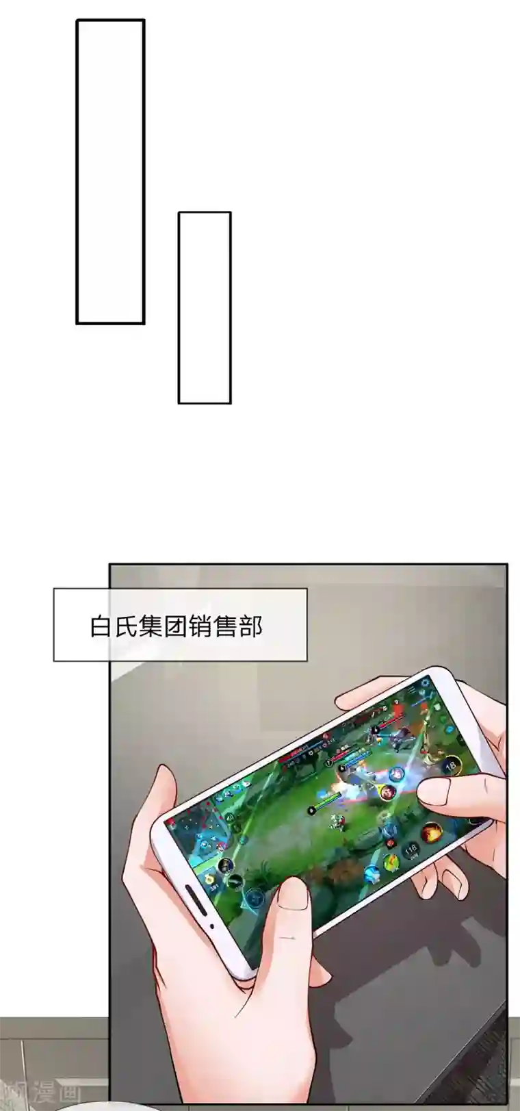 终极兵王混都市第89话 别在这里挡我信号！