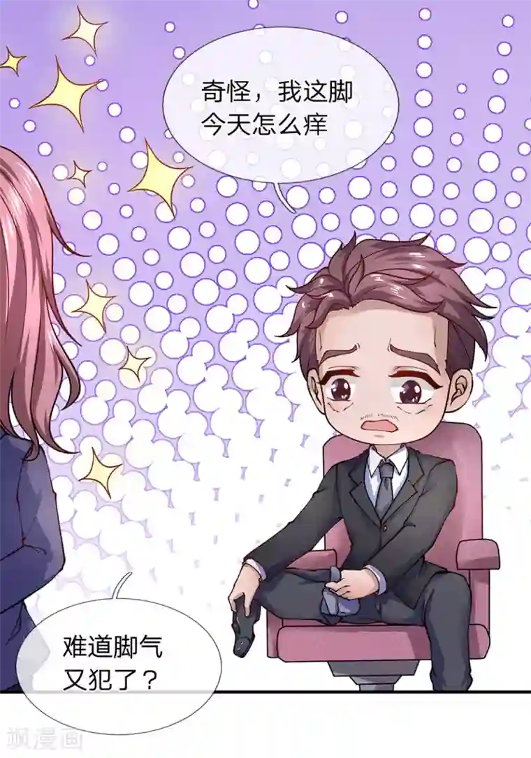 终极兵王混都市第89话 别在这里挡我信号！