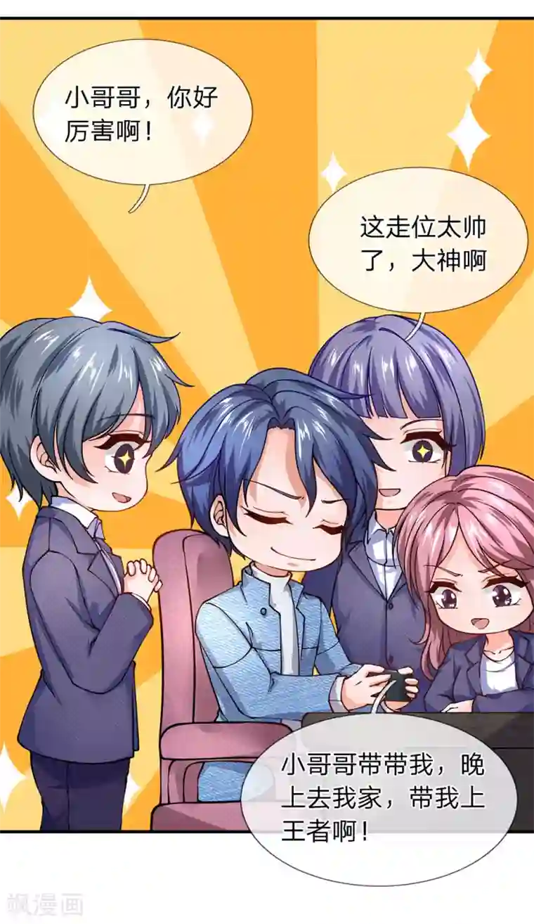 终极兵王混都市第89话 别在这里挡我信号！