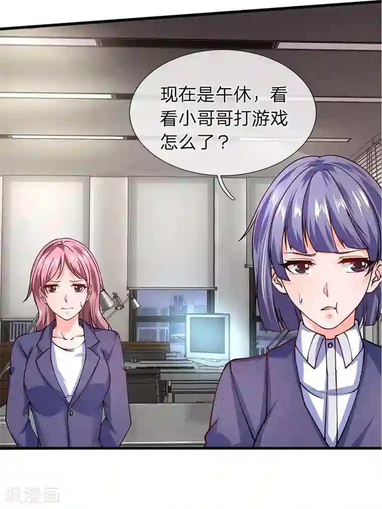 终极兵王混都市第89话 别在这里挡我信号！