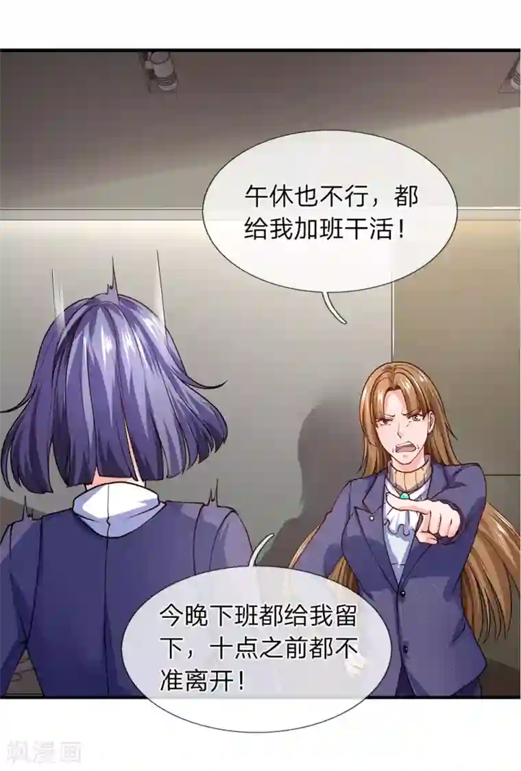 终极兵王混都市第89话 别在这里挡我信号！