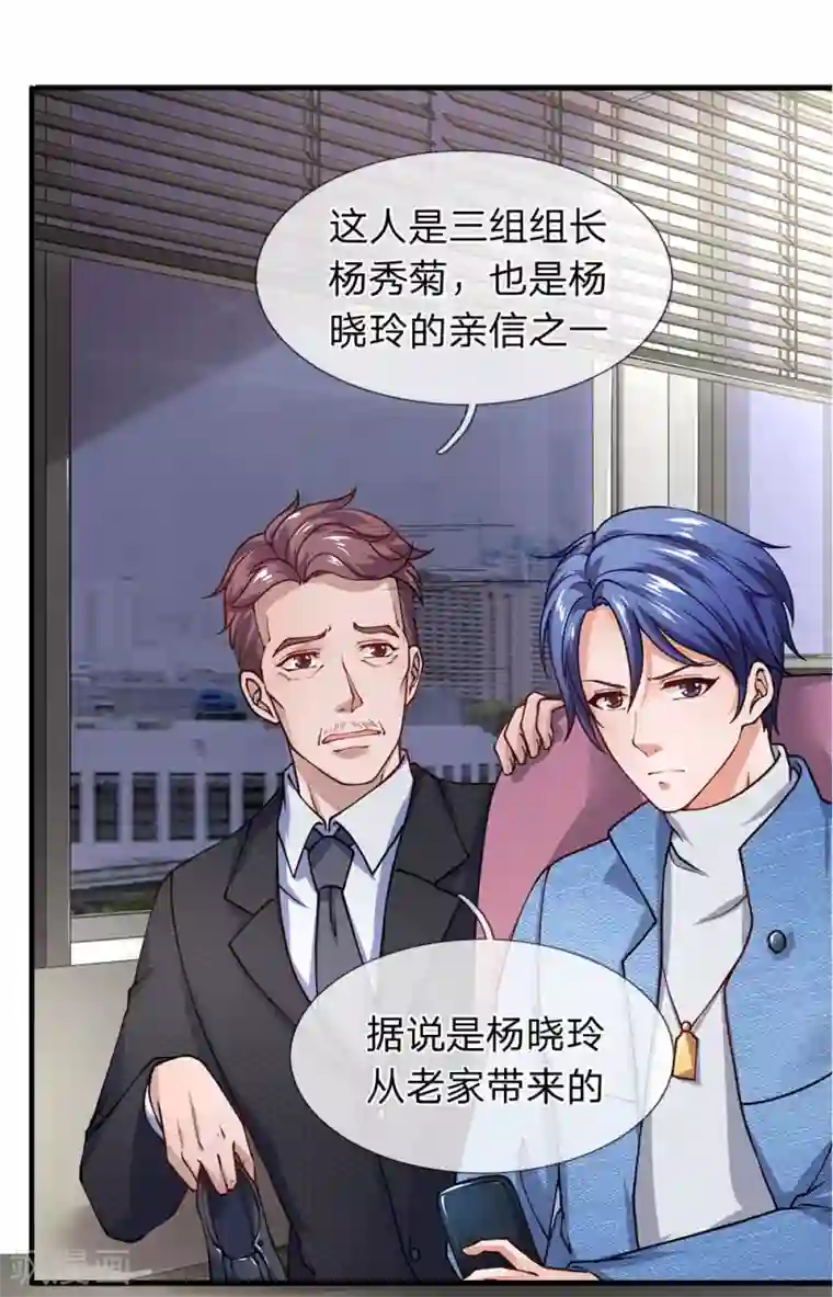 终极兵王混都市第89话 别在这里挡我信号！