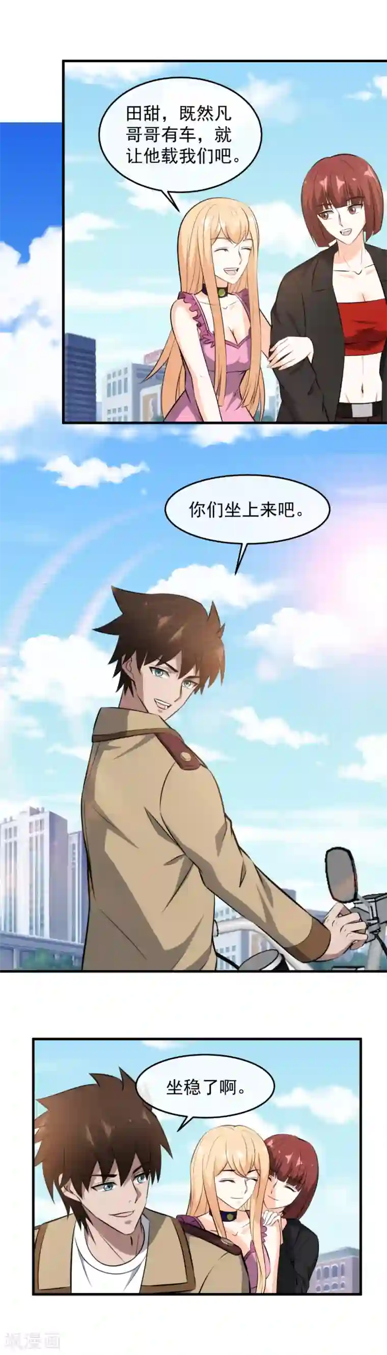 这个兵王很嚣张第109话 无耻之人