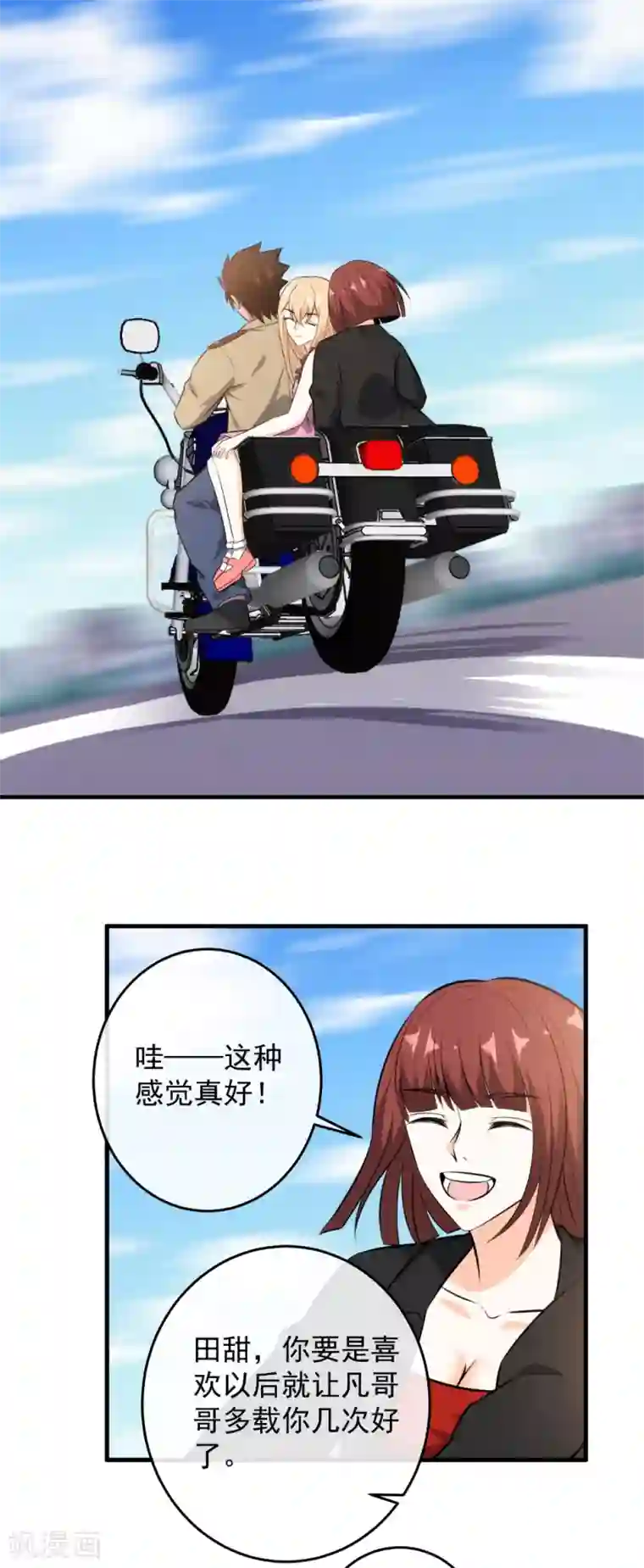 这个兵王很嚣张第109话 无耻之人