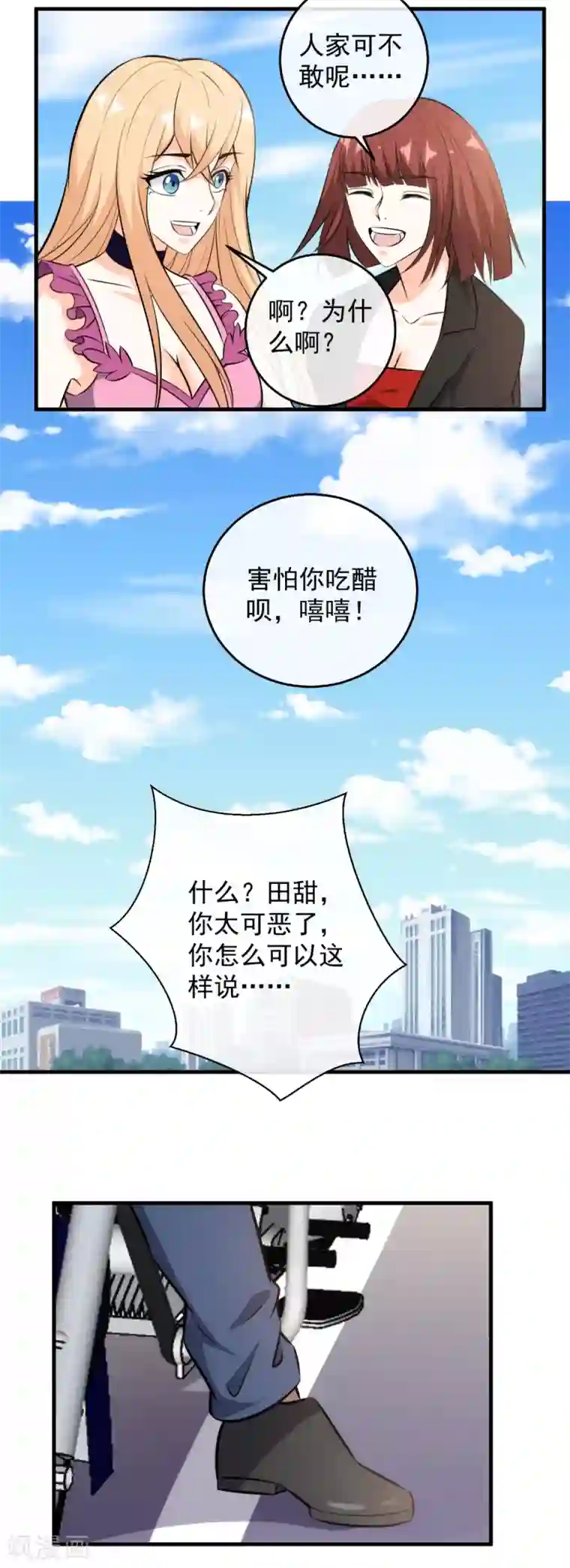 这个兵王很嚣张第109话 无耻之人