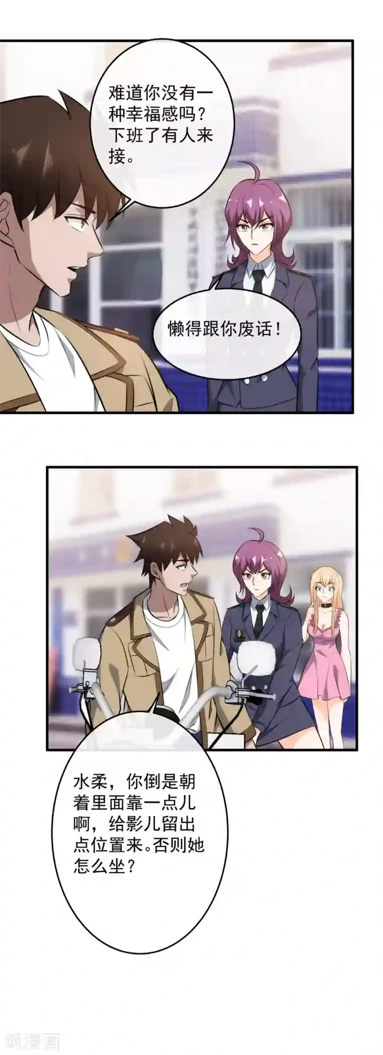 这个兵王很嚣张第109话 无耻之人