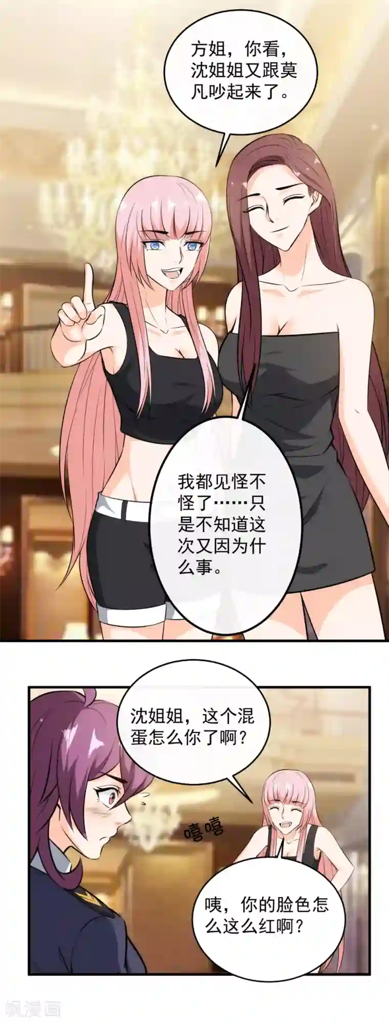 这个兵王很嚣张第110话 不准碰我