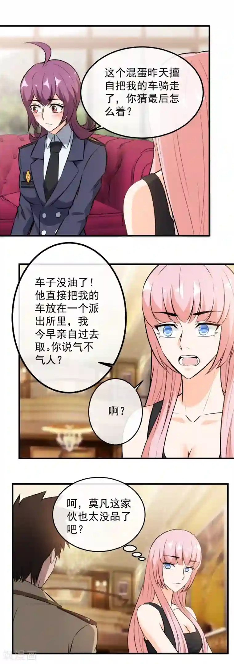 这个兵王很嚣张第110话 不准碰我